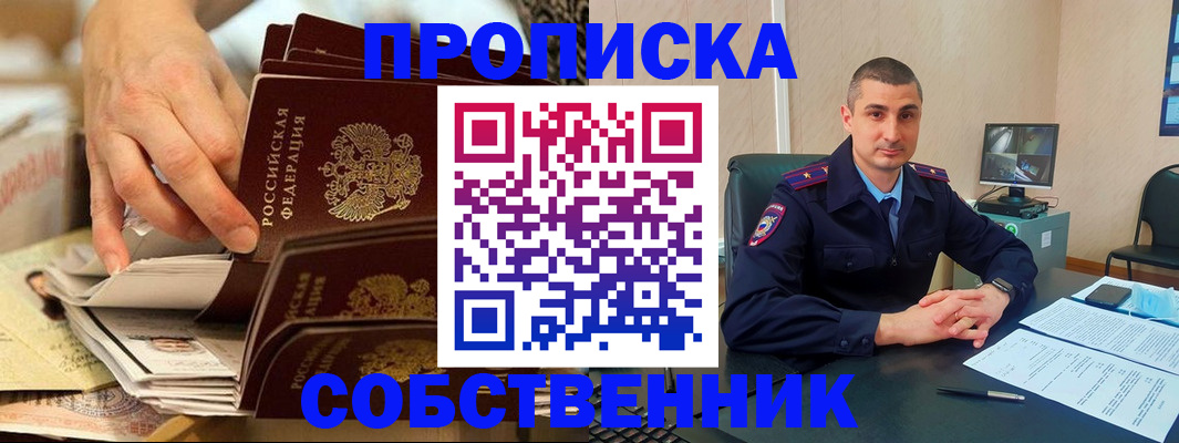 временная регистрация в Петропавловске-Камчатском