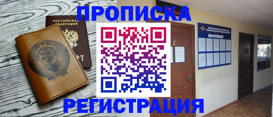 прописка для кредита в Петропавловске-Камчатском