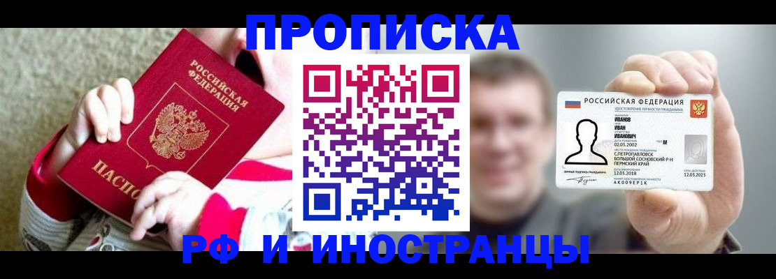 временная регистрация для всех в Петропавловске-Камчатском