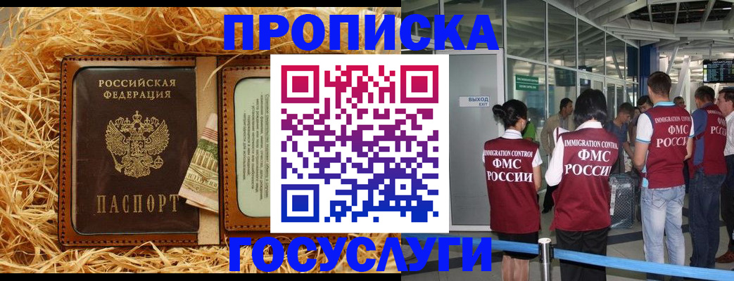 миграционный учет в Петропавловске-Камчатском