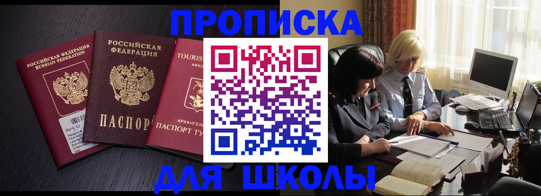 временная регистрация законно в Петропавловске-Камчатском